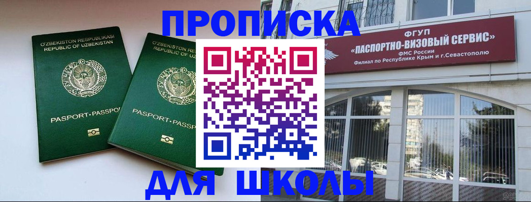 прописка ребенка в Горнозаводске