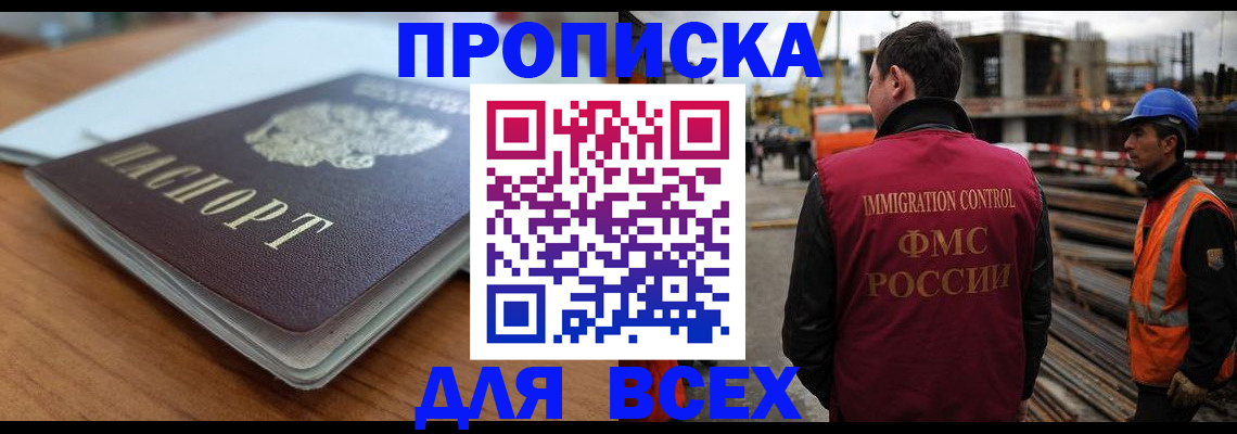 прописка ребенка в Горнозаводске